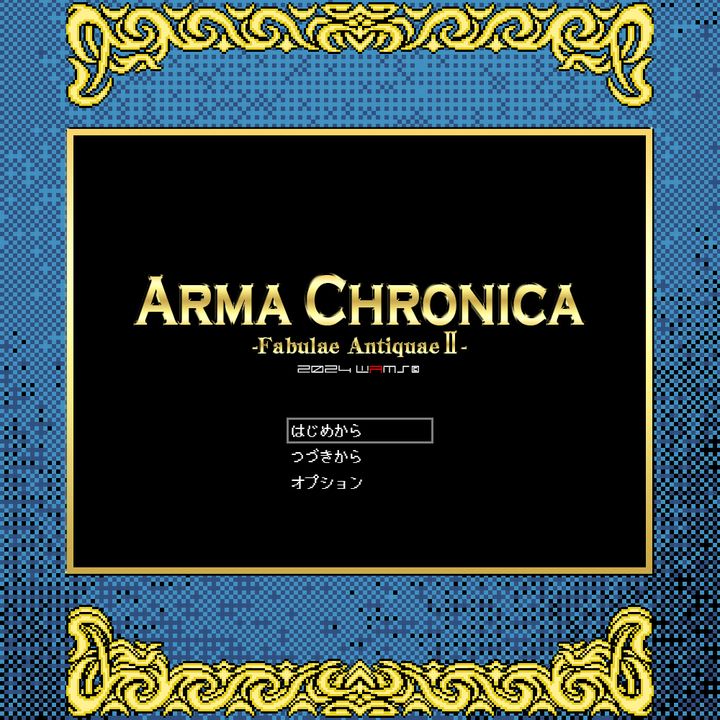 RPG アルマ クロニカFA2 -魔神再誕 Game Screenshot