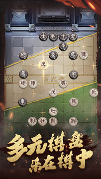 Cuplikan Layar Game 楚汉象棋