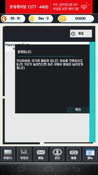 Cuplikan Layar Game 나는 BJ다