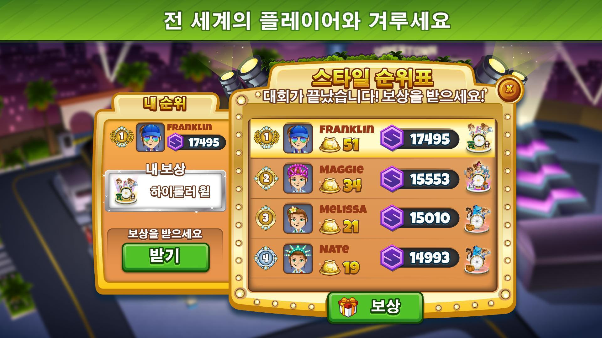 Cooking Dash 게임 스크린샷