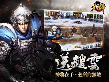 大皇帝手遊 Game Screenshot