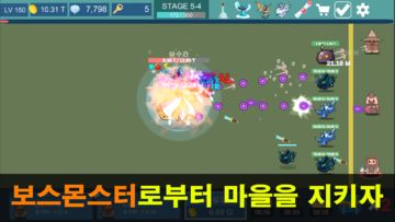 Guardians defense : IDLE RPG Game Screenshot