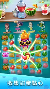 夢幻廚師:匹配并烹調 遊戲截圖