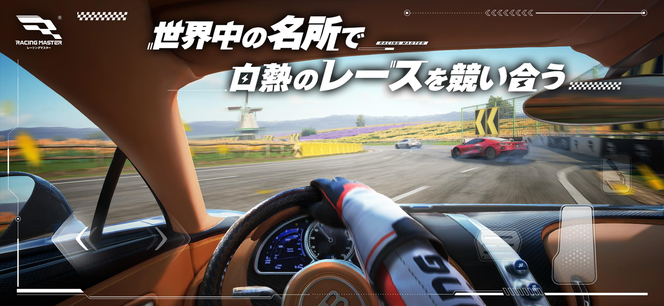 レーシングマスター（Racing Master） Game Screenshot