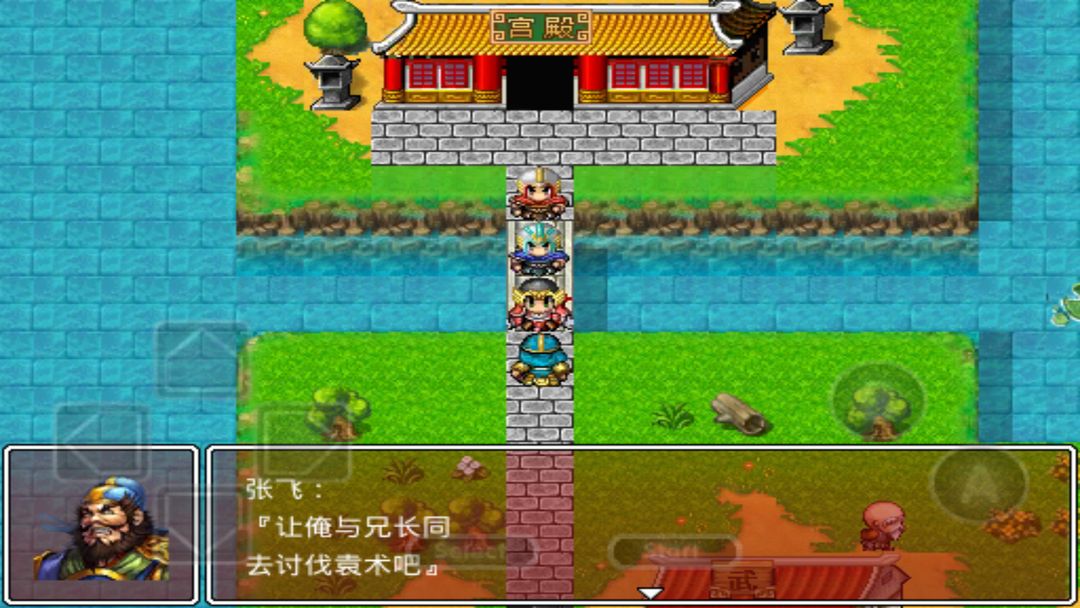 Screenshot of 吞食三国诸葛孔明传