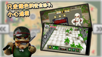 Captura de Tela do Jogo 疯狂的扫雷兵
