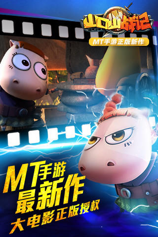 Скриншот игры 山口山战记