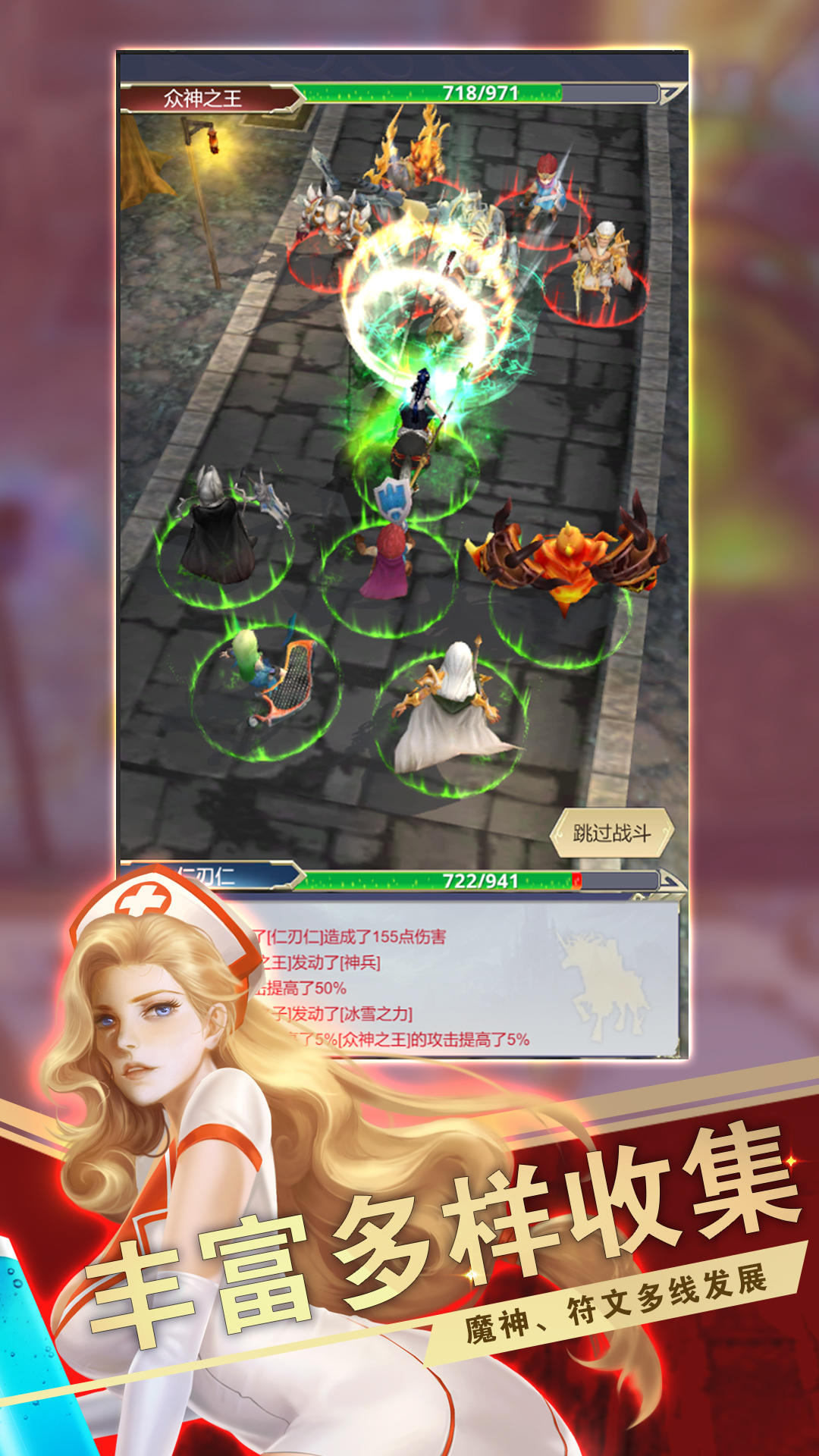 Screenshot 5 of Expedition Gate 1.3.0