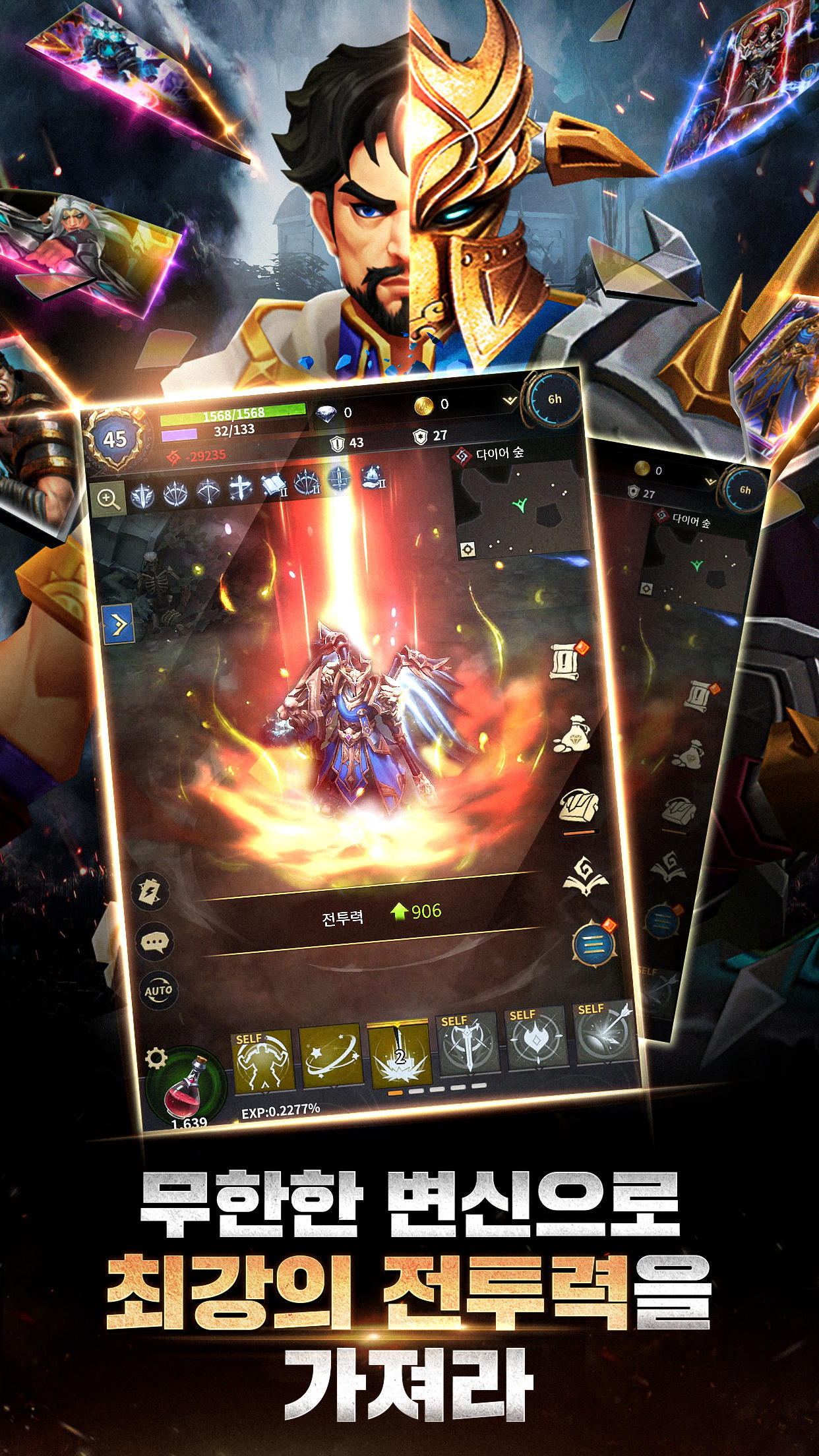 워오브글로리(12) Game Screenshot