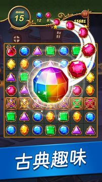 寶石城堡(Jewel Castle) 遊戲截圖