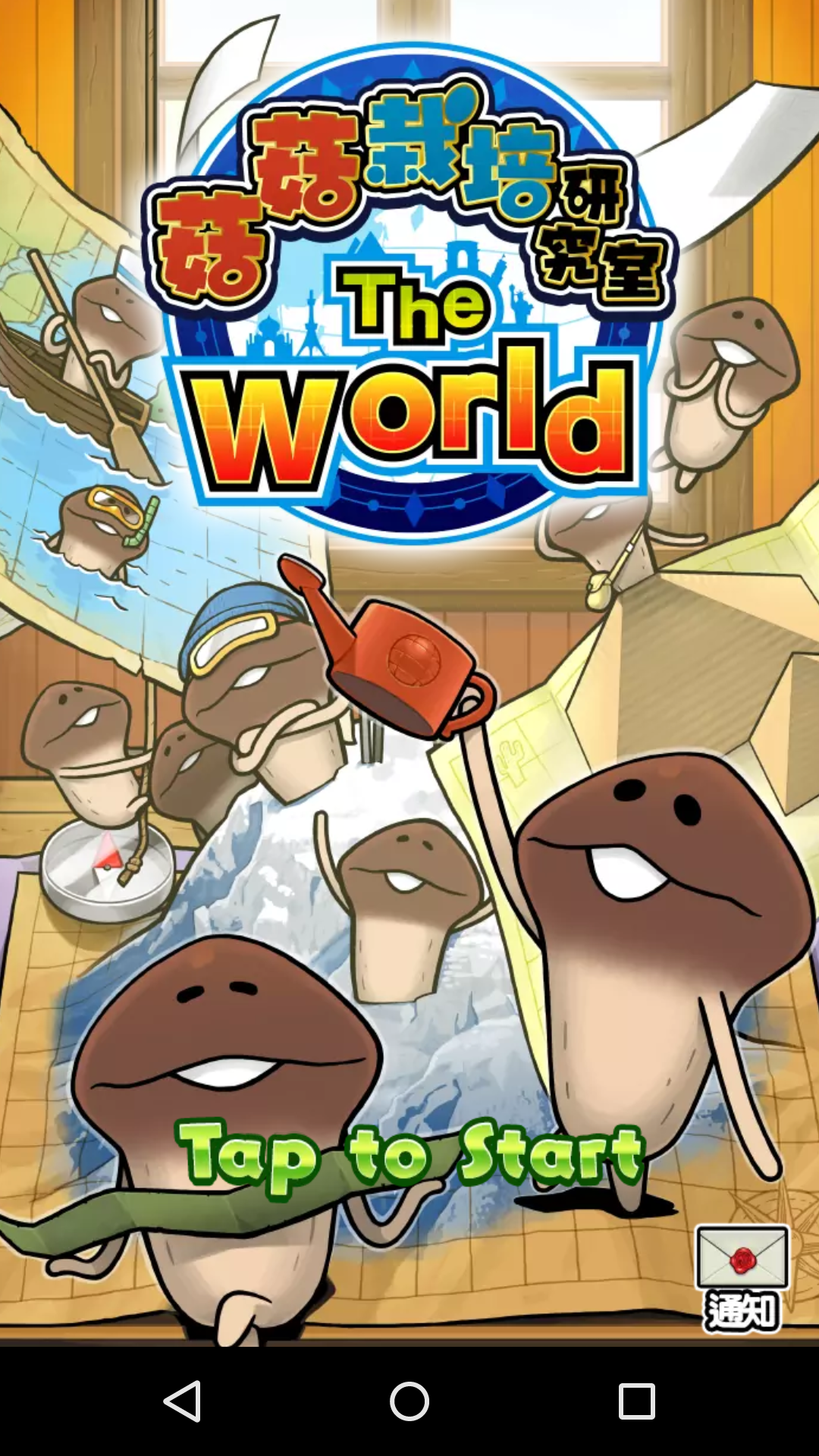 Скриншот игры 菇菇栽培研究室 The World