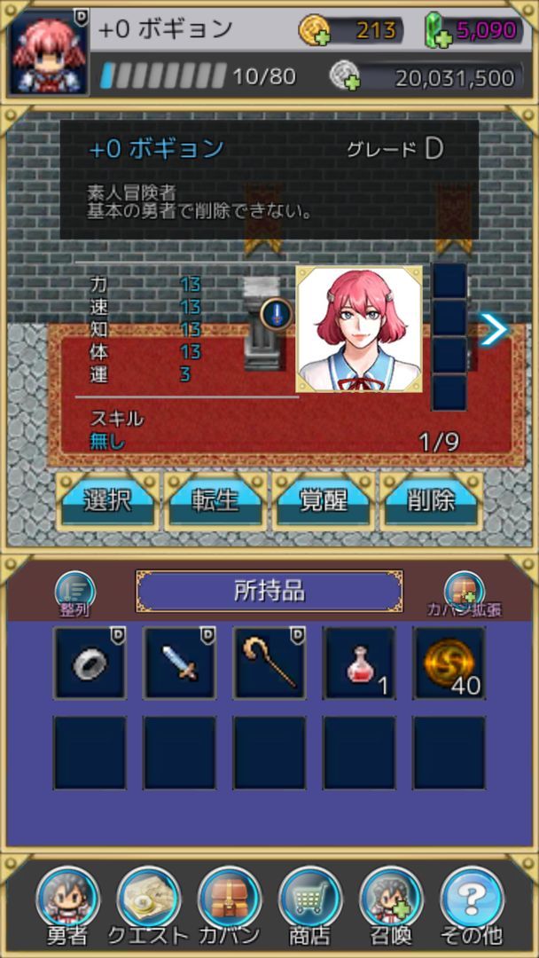 Screenshot of 10秒クエスト 一瞬RPGわずか10秒勇者