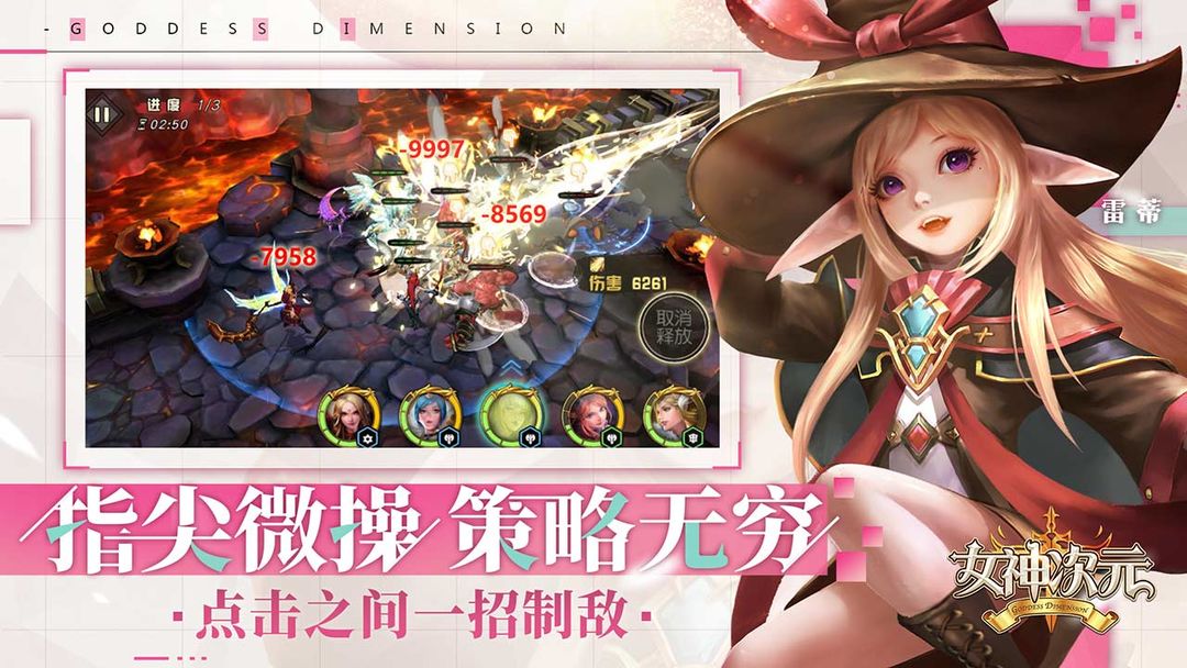 Screenshot of 女神次元