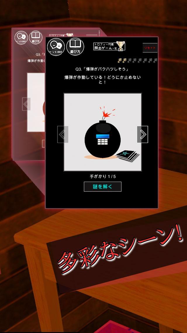 謎解き脱出ゲーム 超短１シーン ゲームのスクリーンショット