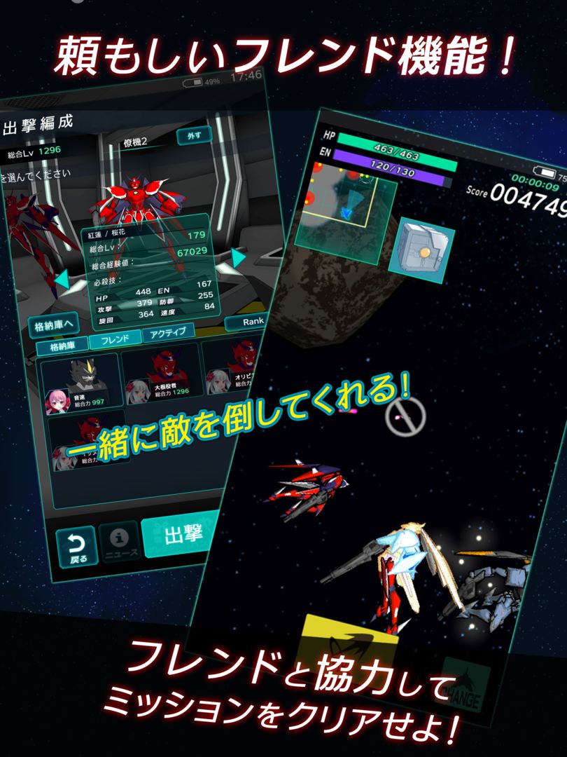 Screenshot of 紅蓮 ～美少女と駆け抜ける本格３Dロボットアクションシューティング～