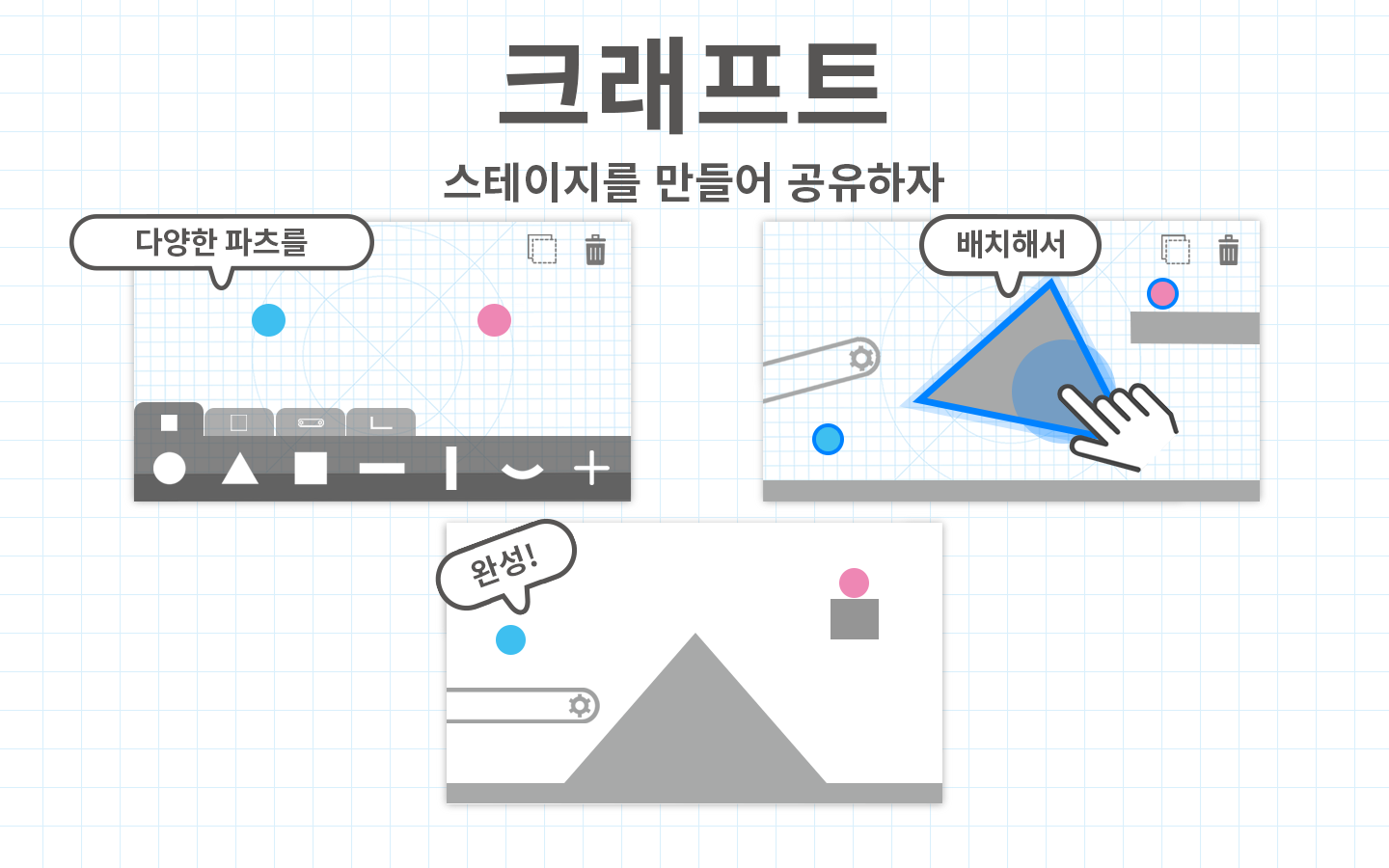 Brain Dots (브레인 도트) 게임 스크린샷