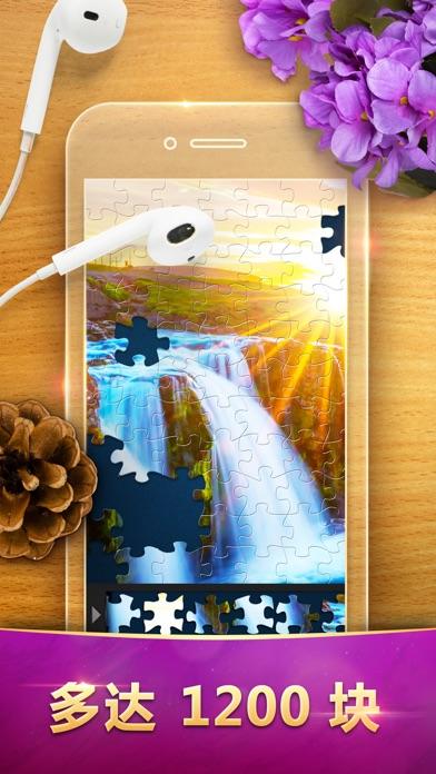 魔法拼圖 - Magic Jigsaw Puzzles 遊戲截圖