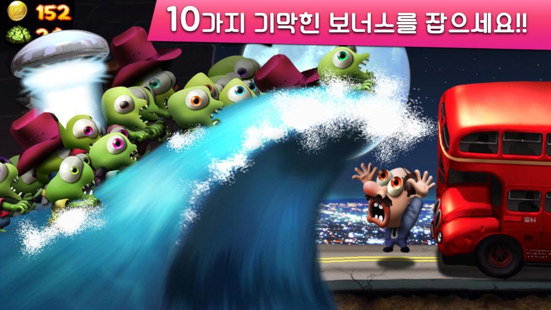 Zombie Tsunami (좀비 쓰나미) 게임 스크린샷