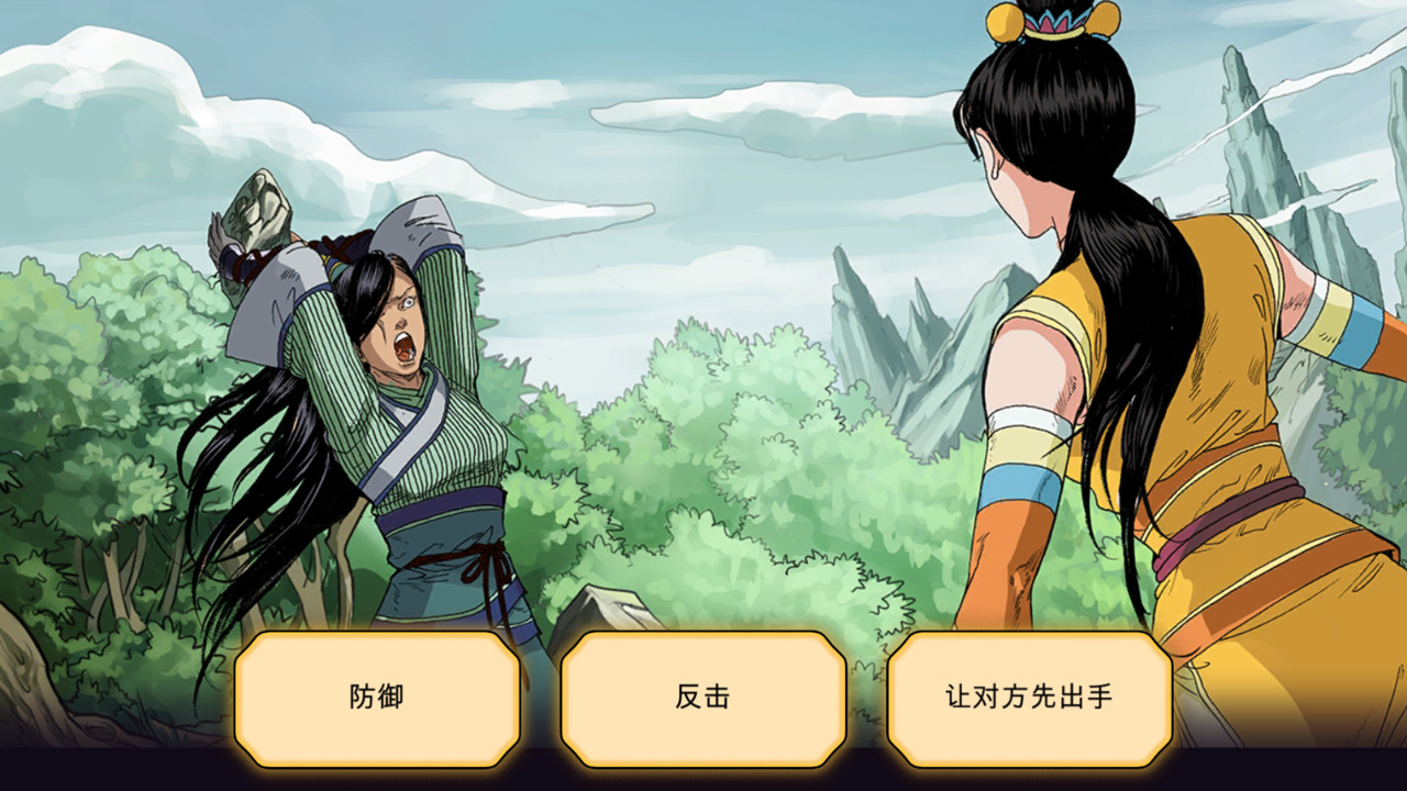 《书雁传奇》:上卷 게임 스크린샷