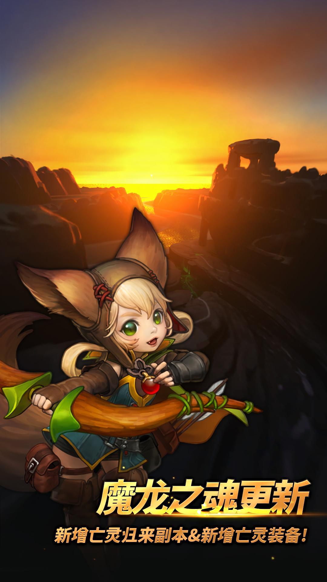 Скриншот игры 魔龙之魂