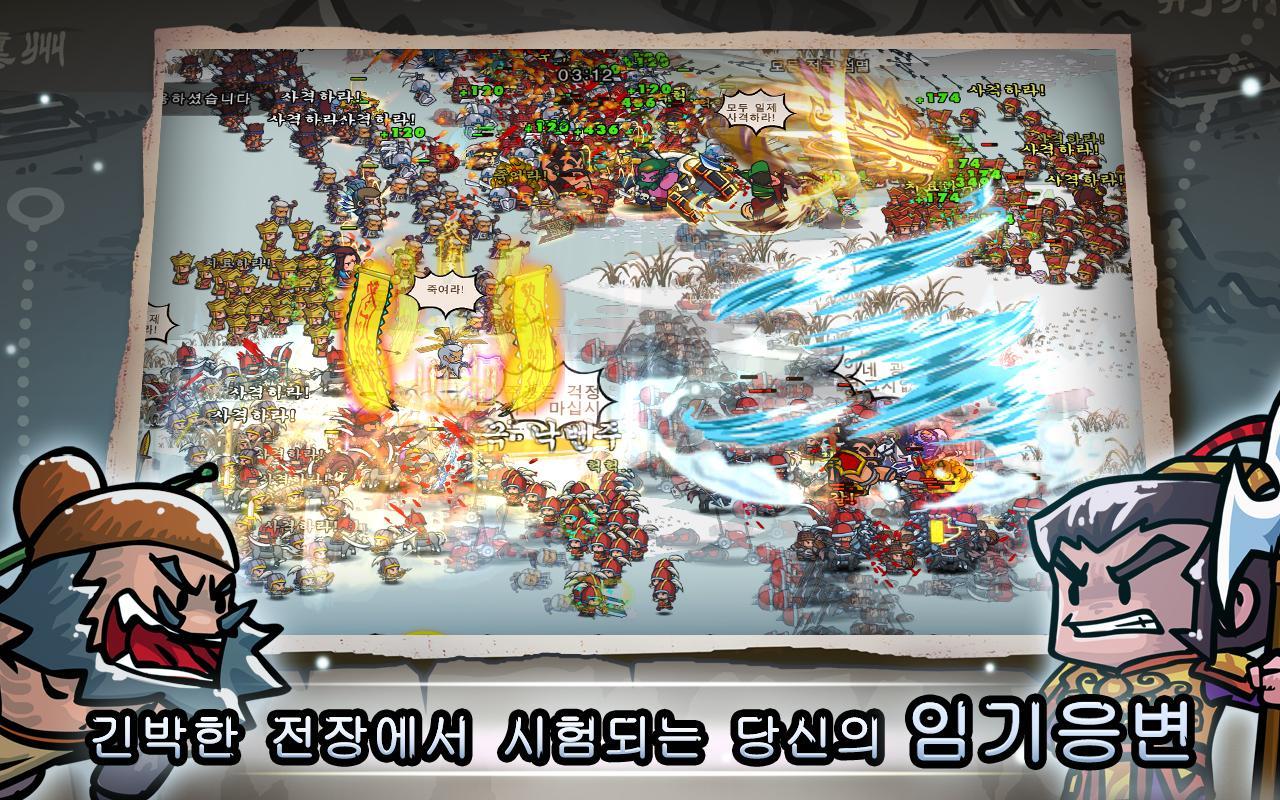 미니군단™ 삼국 연합전 Game Screenshot