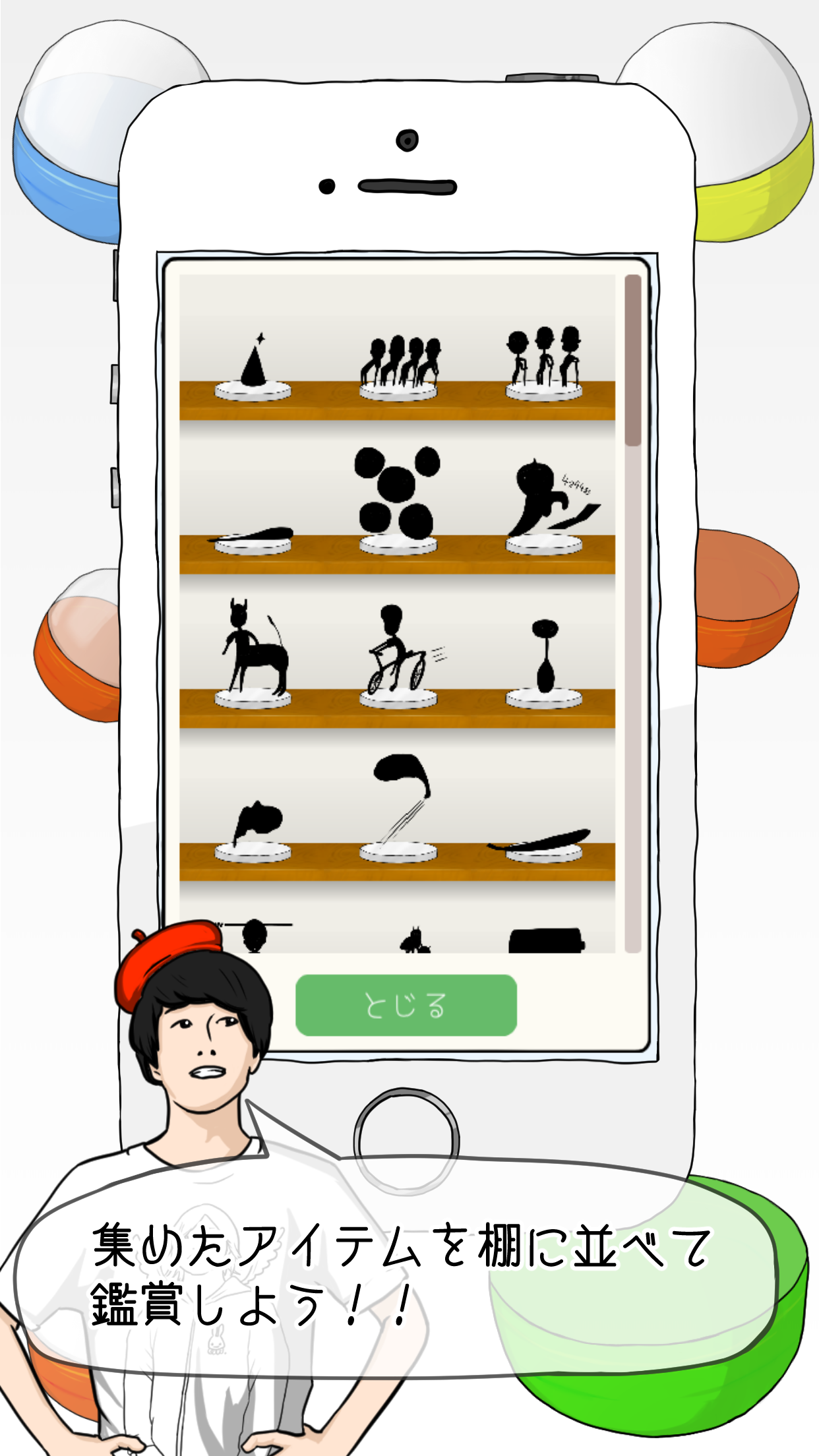 無料でガチャが引きたい放題！「呪いガチャ」 Game Screenshot