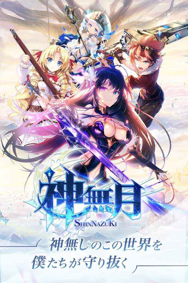 神無月 Game Screenshot