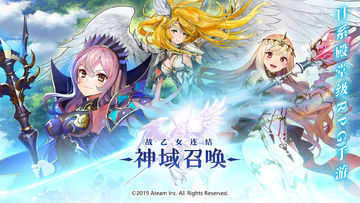 神域召唤 Game Screenshot