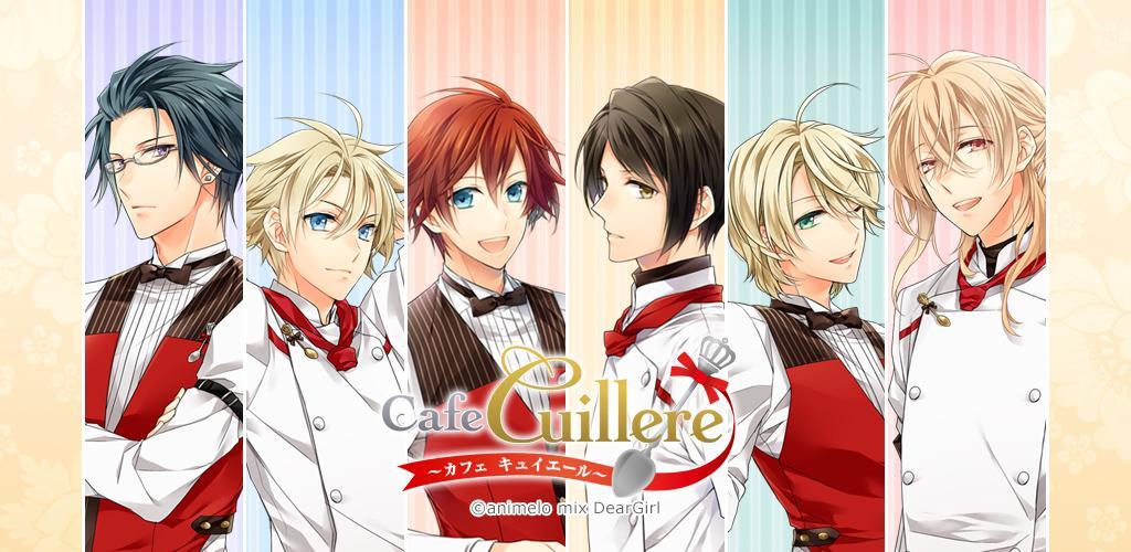 Banner of Cafe Cuillere ～カフェ キュイエール～ 1.0.5