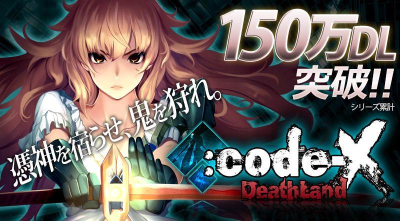 RPG :Code-X デスランド-オンライン Game Screenshot