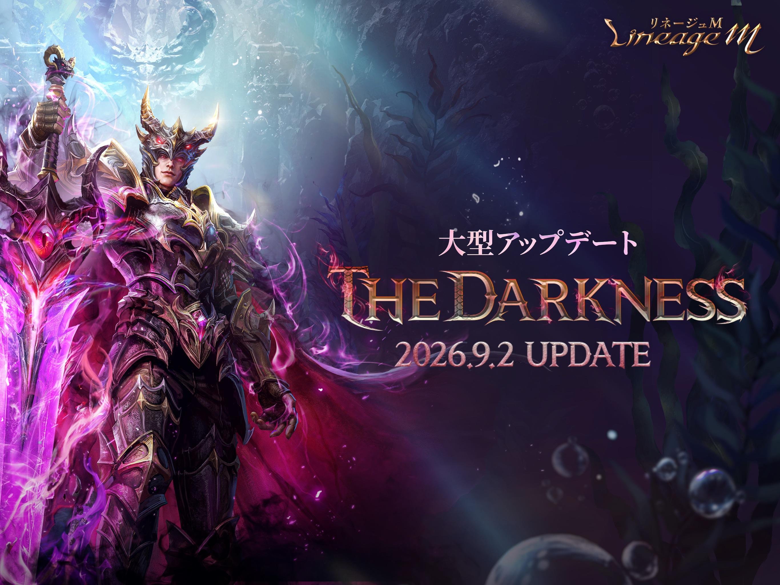 リネージュM - 本格スマホMMORPG 遊戲截圖