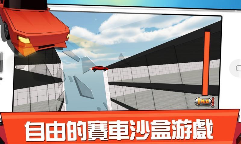 飞跃摩天楼 screenshot game