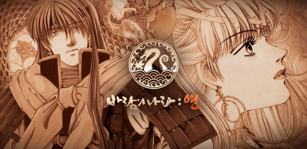 Banner of KingdomWinds 