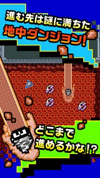 Cuplikan Layar Game 壊して!無限ドリルランド