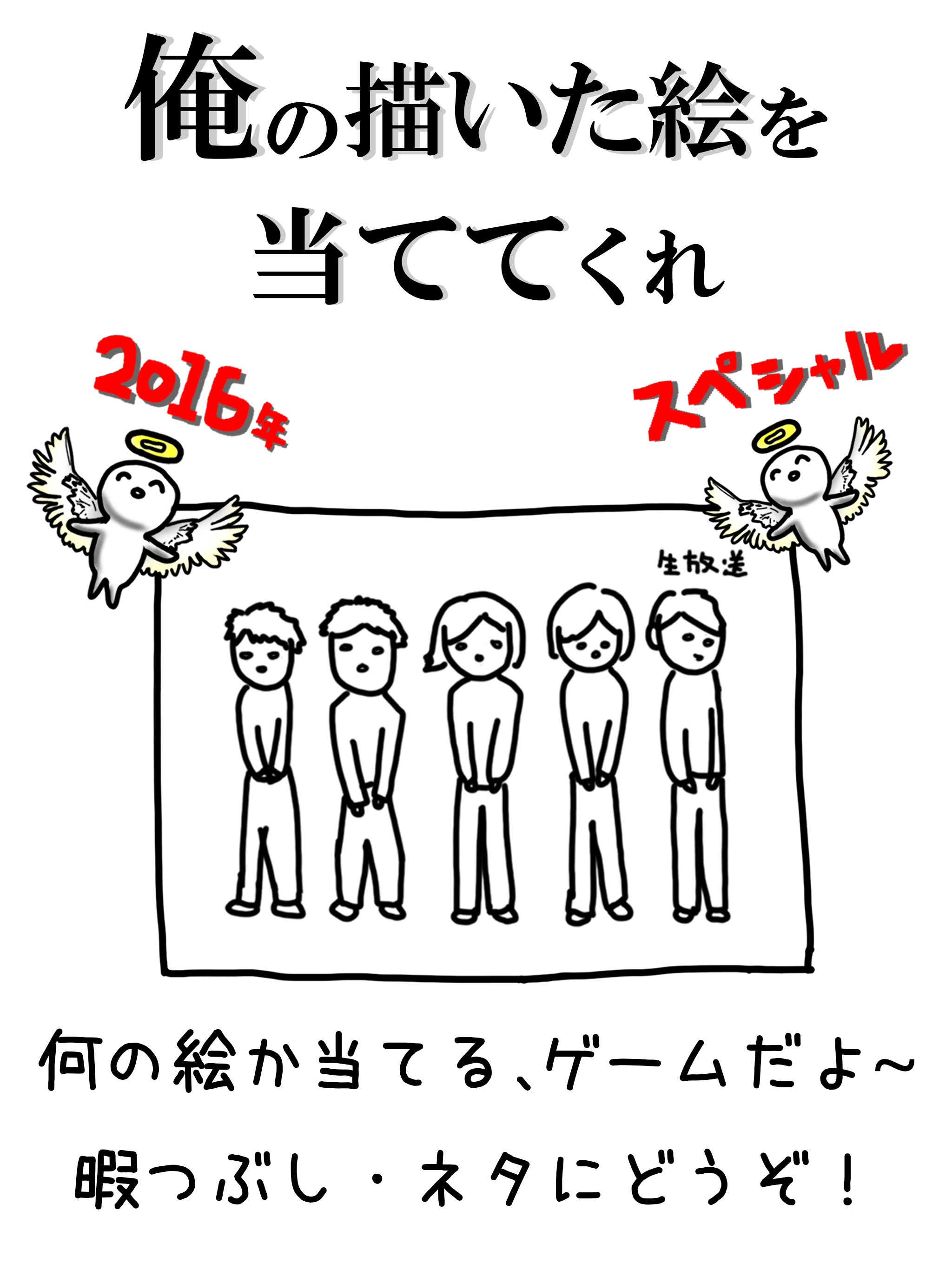 Captura de Tela do Jogo What Japan - 2016 special