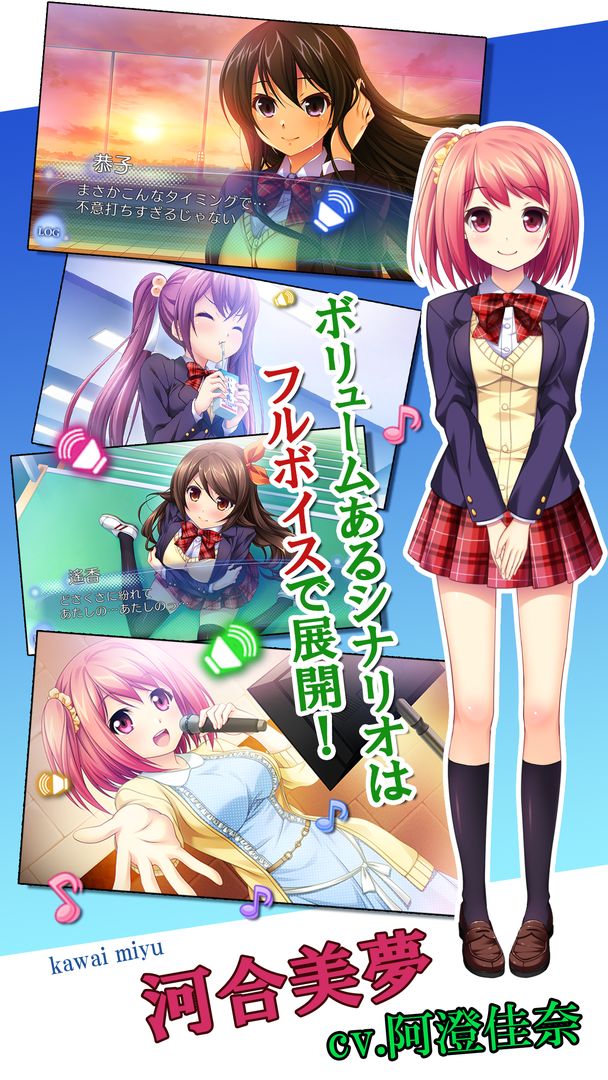 初恋の歌 screenshot game