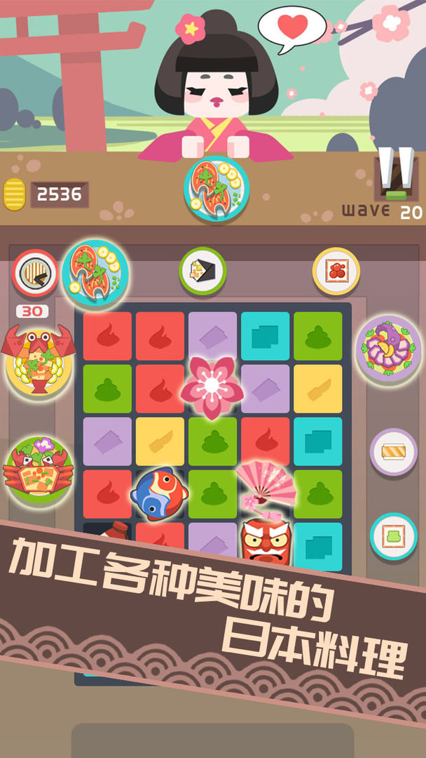 Screenshot of 料理之神