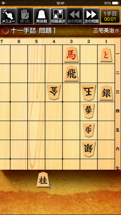 みんなの詰将棋 遊戲截圖