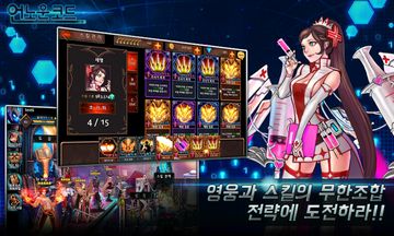 언노운 코드 ゲームのスクリーンショット