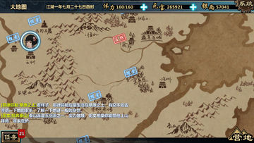江湖X Game Screenshot