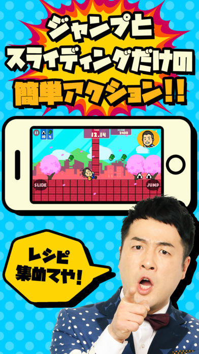 和牛のモ〜ダッシュ Game Screenshot