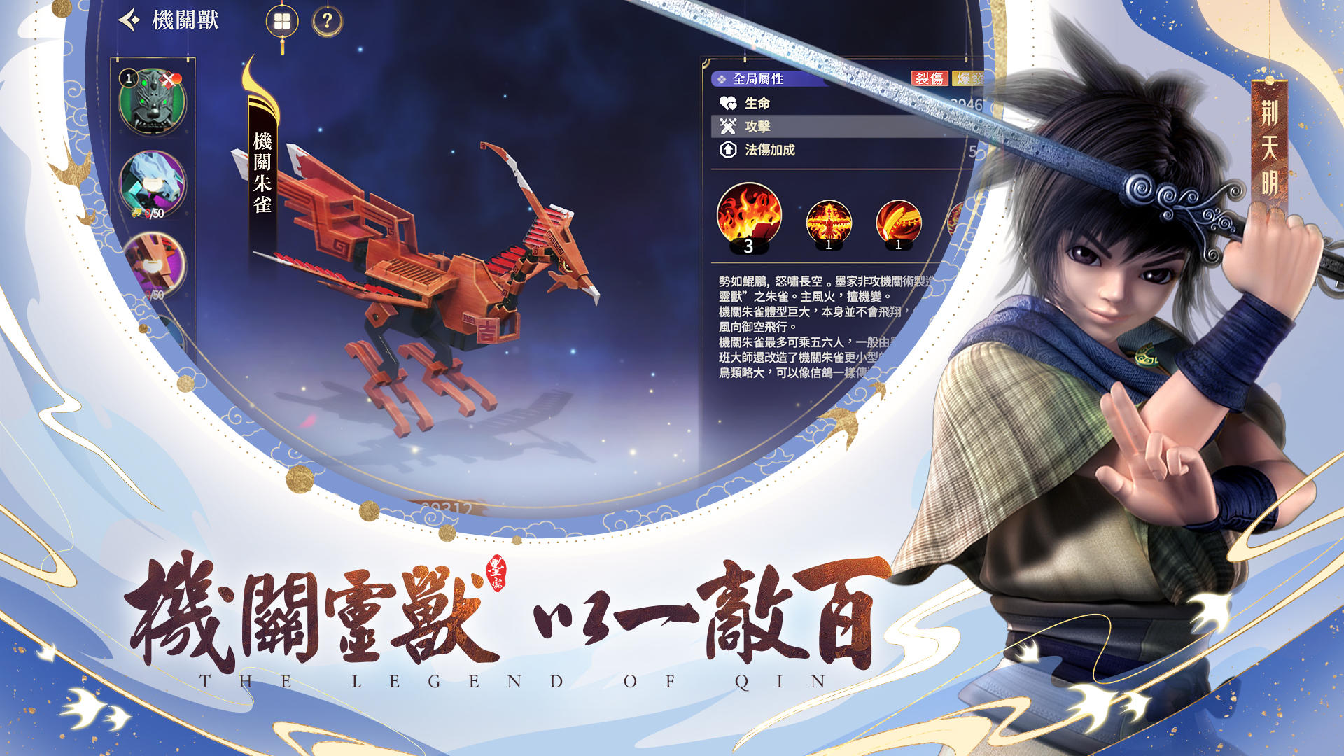Screenshot 4 of The Bright Moon in the Qin Dynasty: The Sea 