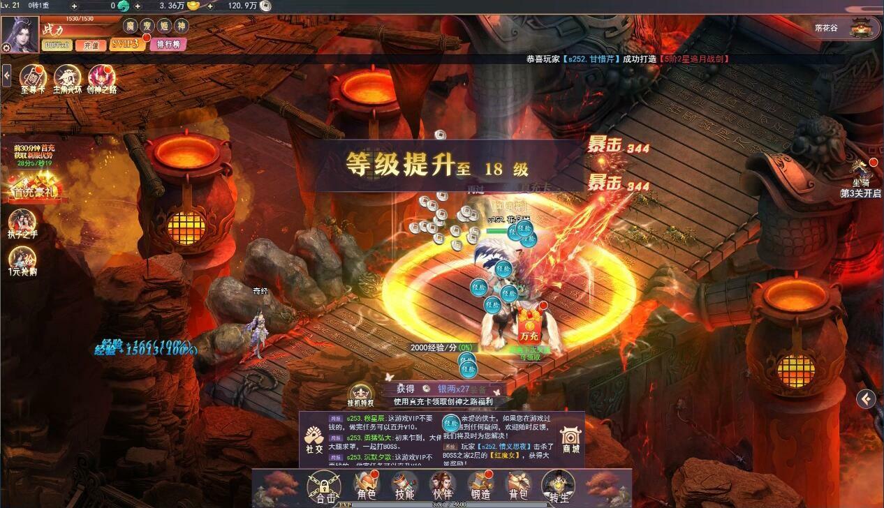 飞仙诀(福利版)-上线送V15+万元真充+无限抽奖 screenshot game