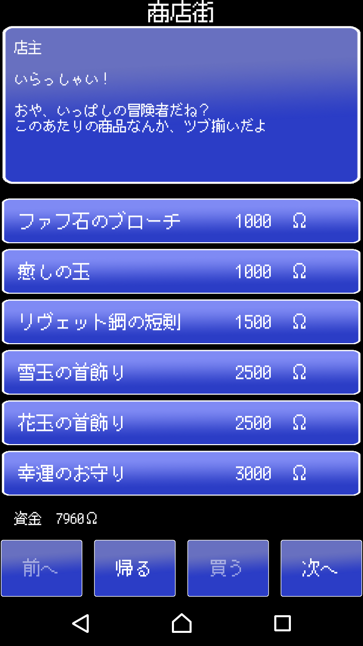 Скриншот игры リビルディング・サガ（RebuildingSaga）【ドット絵のレトロゲーム風RPG】