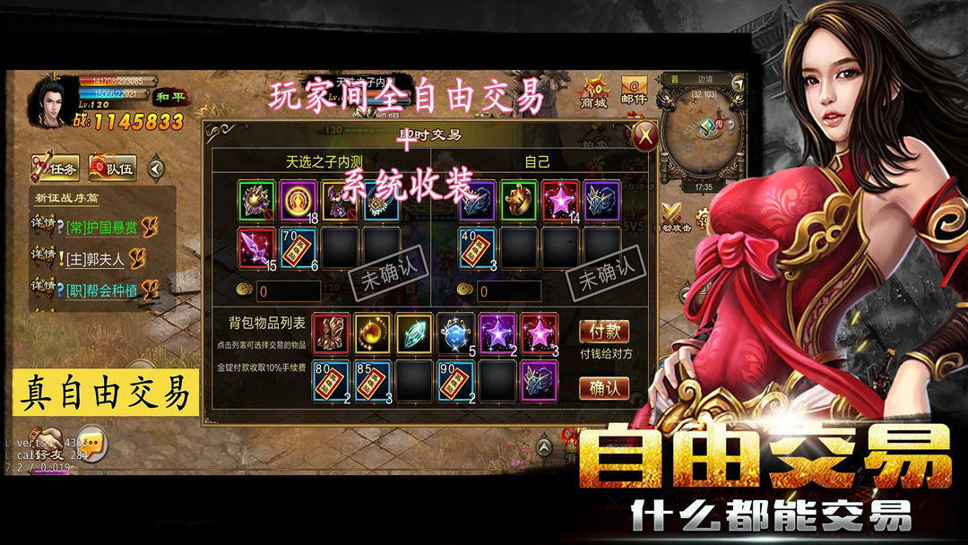 Screenshot of 新征战
