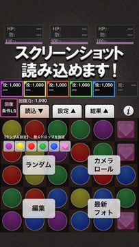 最強コンボ for パズドラ Game Screenshot