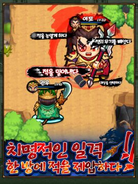 천지명장전 Game Screenshot