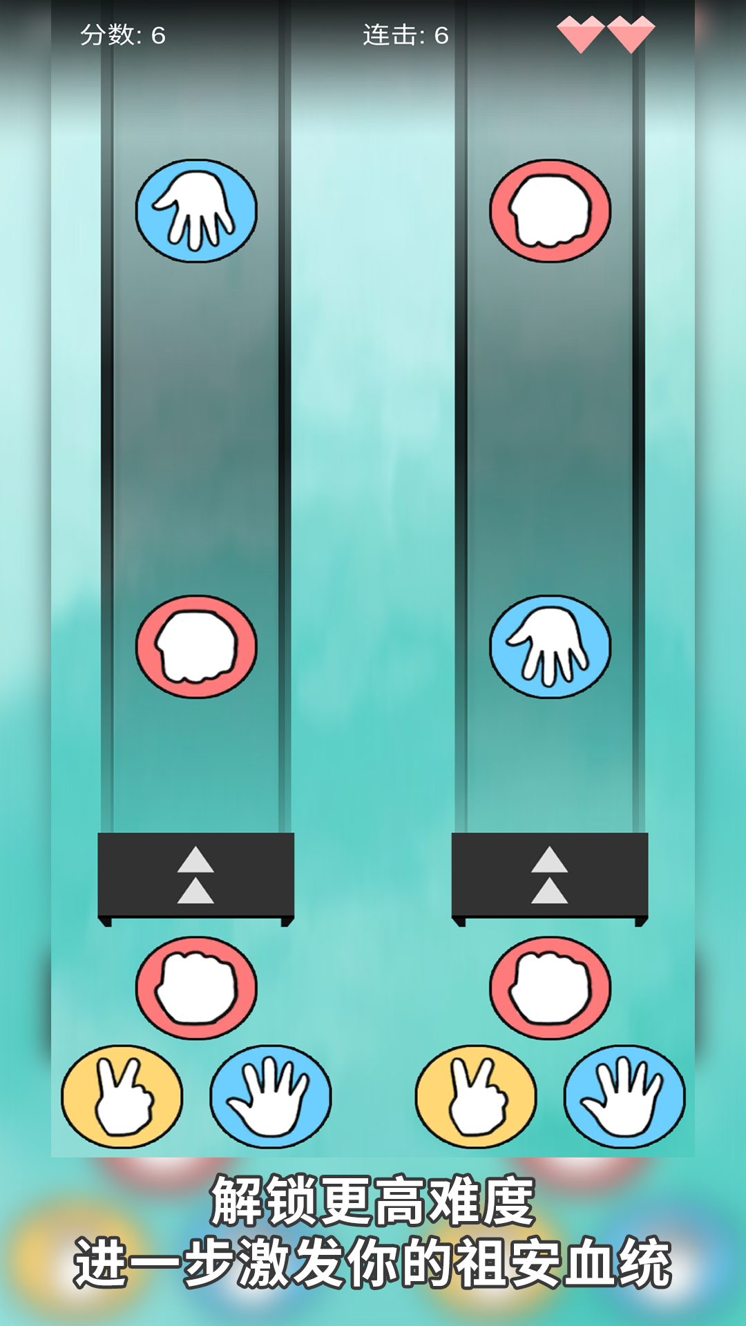 愤怒管理器:猜拳 遊戲截圖