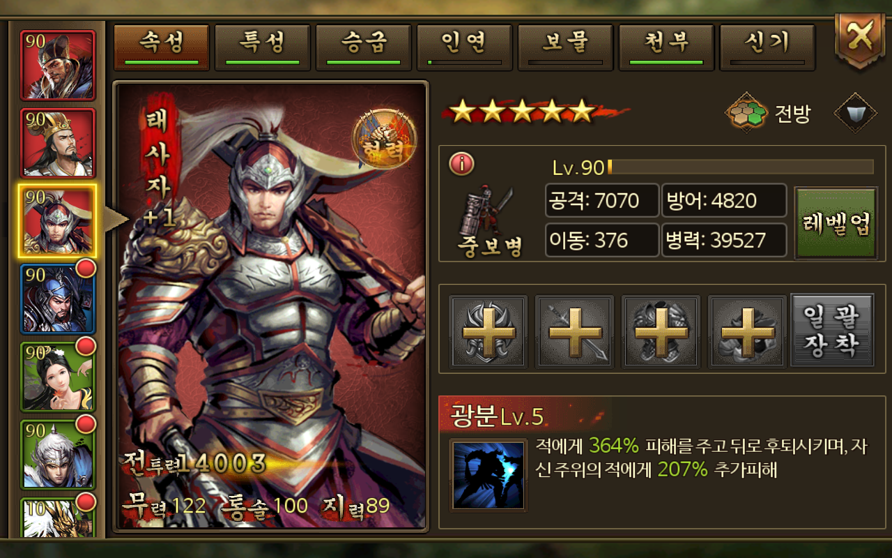 대황제M ゲームのスクリーンショット