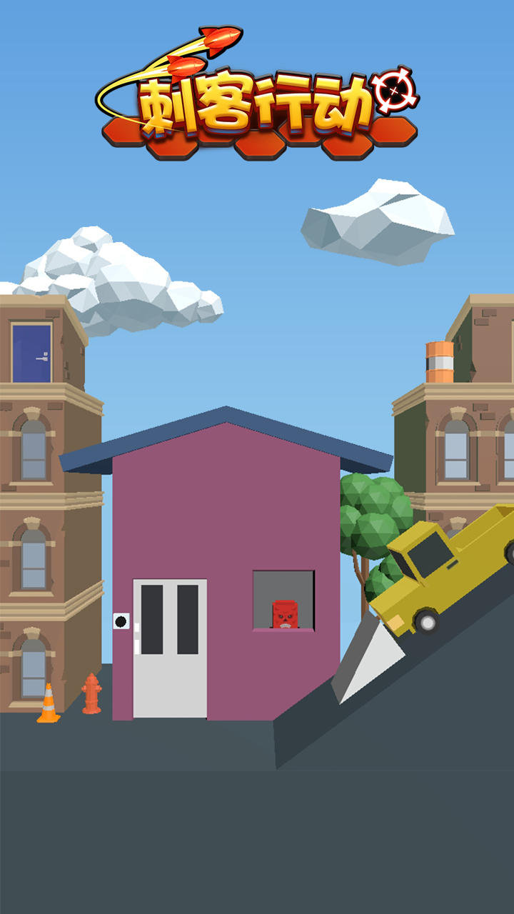 刺客行动 Game Screenshot